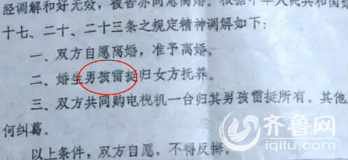 原因是他曾用名“雷挺”，但是現(xiàn)在已經(jīng)找不到改名記錄。