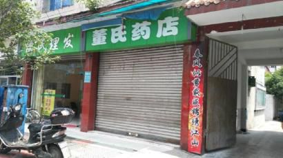 出事藥店大門(mén)緊鎖。
