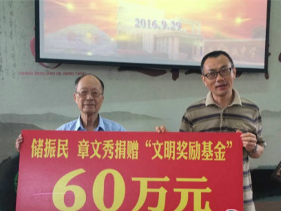 坂上初中特別舉行“文明獎(jiǎng)勵(lì)基金”捐贈(zèng)儀式