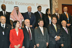 日本和阿拉伯經(jīng)濟論壇召開加強與阿拉伯國家關系