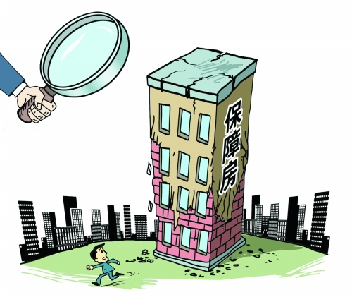 河南出臺政策要求保障房 "品質(zhì)"不好不立項、不審批