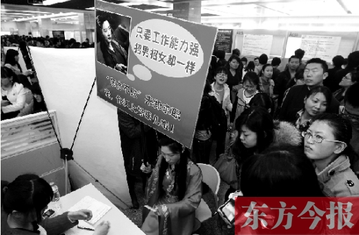 昨天，第十一屆女子專場招聘會現(xiàn)場，一女子打扮成“東方不敗”求職走秀