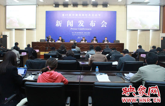 3月18日上午，第31屆中國洛陽牡丹文化節(jié)新聞發(fā)布會隆重舉行