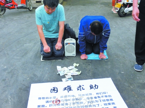 叔侄倆當街跪倒編造謊言行乞，不時向給錢的好心人磕頭