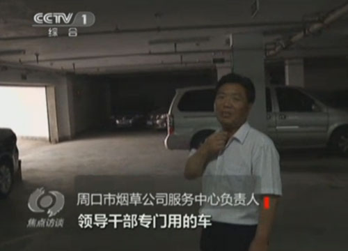 周口煙草公司領(lǐng)導(dǎo)600萬(wàn)換豪車 價(jià)格排量均超標(biāo) 周口煙草公司領(lǐng)導(dǎo)600萬(wàn)換豪車 價(jià)格排量均超標(biāo)