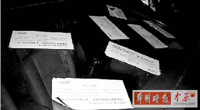 停錯位置，愛車被物業(yè)狂貼7張不干膠