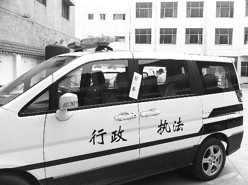 10輛無牌執(zhí)法車被封存 10輛無牌執(zhí)法車被封存