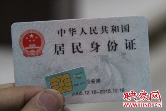 今年9月1日起，電信業(yè)務經(jīng)營者在為用戶辦理業(yè)務時需要進行實名登記