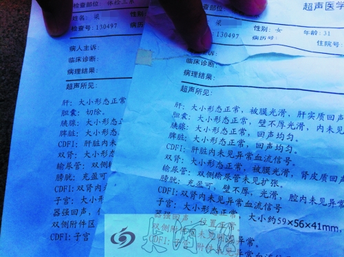 醫(yī)院體檢單現"烏龍" 女子3年前被切除膽囊"形態(tài)正常"