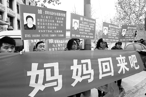 張慧媛老人的子女們舉著尋找母親的牌子和橫幅，在冷風(fēng)中呼喊著“媽媽，您快回來(lái)吧”。