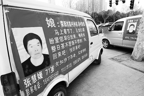 如果您遇到張慧媛老人，請(qǐng)告訴她，她的家人正焦急地尋找她，盼她回家。