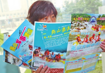 漂流景區(qū)紛紛改名，讓游客感到困惑。