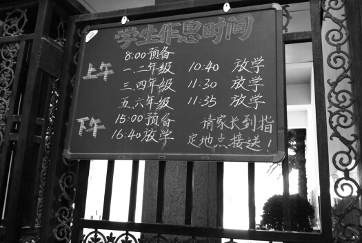 學(xué)校提示陪讀家長(zhǎng)到指定地點(diǎn)接送孩子。