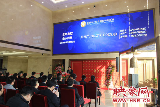 山水園林股份有限公司成立于2006年。