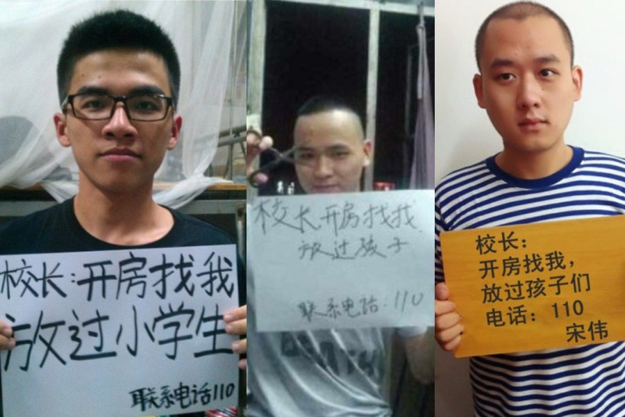 "校長(zhǎng)，開房找我"走紅網(wǎng)絡(luò)