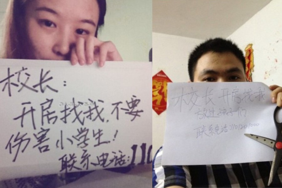 "校長(zhǎng)，開房找我"走紅網(wǎng)絡(luò)