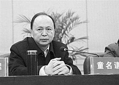 童名謙參加會(huì)議。網(wǎng)絡(luò)截圖