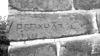 　　圖為長(zhǎng)城城墻上的刻痕。記者 王昊魁攝　