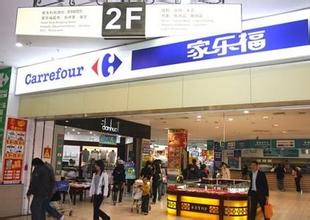 家樂?；▓@店