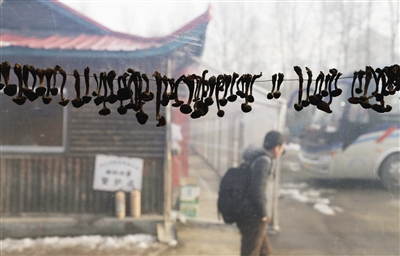 掛在房檐下的野生菌也是長白山有名的特色食材。