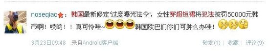 在韓穿超短裙或犯法 歐巴們沒眼福了！