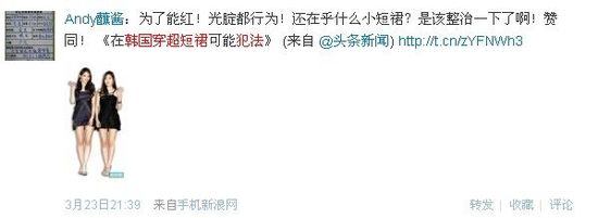 在韓穿超短裙或犯法 歐巴們沒眼福了！