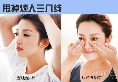 甩掉三八線(xiàn)