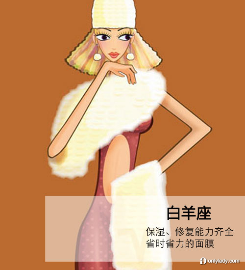 2012！各星座登船必帶美妝大推薦