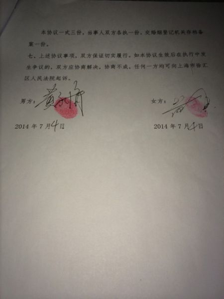 黃毅清曬簽字文件，怒斥黃奕方否認已簽字離婚的說法