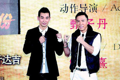 趙文卓、甄子丹