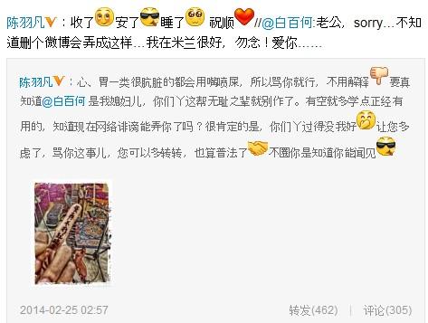 陳羽凡白百何恩愛斥情變傳聞 經(jīng)紀(jì)人:他倆很好 陳羽凡白百何恩愛斥情變傳聞 經(jīng)紀(jì)人:他倆很好