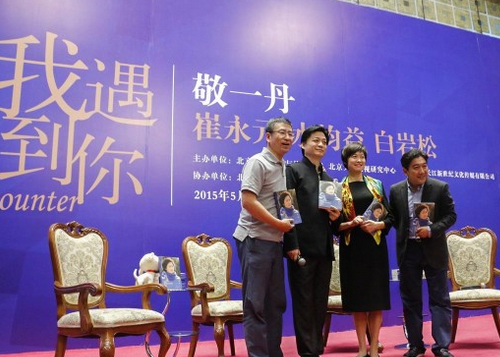 　　白巖松、崔永元、敬一丹、水均益