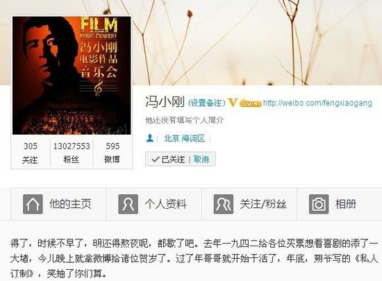 馮小剛宣布2013年將回歸喜?。盒Τ榱四銈兯? complete=