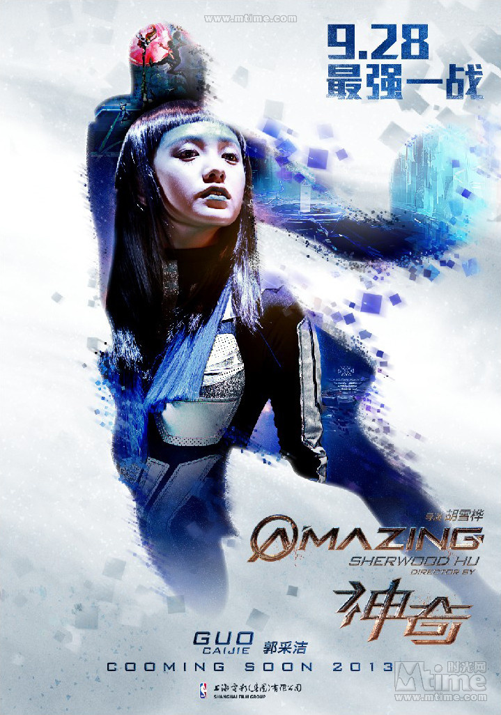 "神奇"角色海報齊發(fā)定檔9.28