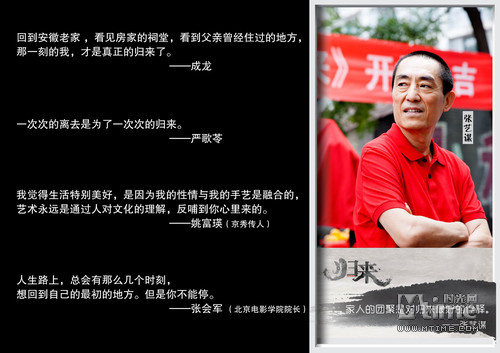 張藝謀《歸來》連曝視頻日志