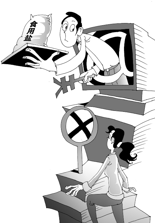 “禁鹽令”到，以后網(wǎng)購(gòu)食用鹽難嘍