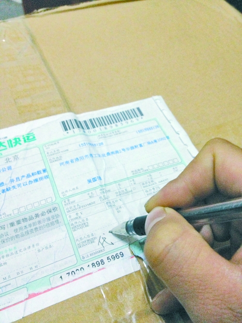 　　關注網購商品的 “最后路程”