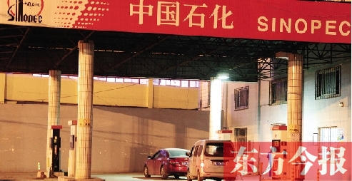 成品油定價新機(jī)制出臺后油價首次調(diào)整 成品油定價新機(jī)制出臺后油價首次調(diào)整