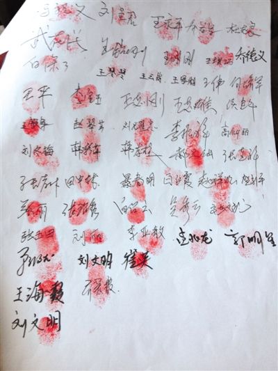 部分散戶簽名按指紋統(tǒng)計受損數(shù)額。