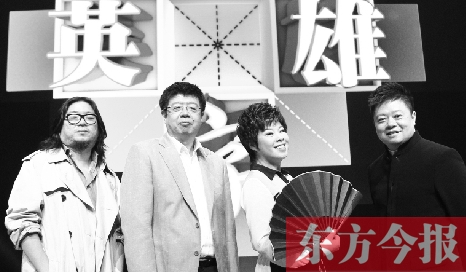 《漢字英雄》主持人馬東（右一），嘉賓高曉松、張頤武、于丹 資料圖片