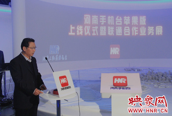 河南人民廣播電臺臺長李新全致辭。