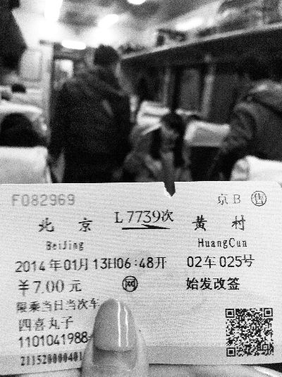 昨晚，記者化名“四喜丸子”，成功購買火車票并順利上車　　攝／法制晚報記者 郭謙