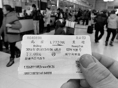 今天上午，記者再次通過網(wǎng)絡(luò)購買同車次車票，但票面不顯示姓名　　攝／法制晚報記者 張穎川