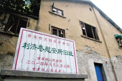 南京利濟巷慰安所舊址。 新華社發(fā)