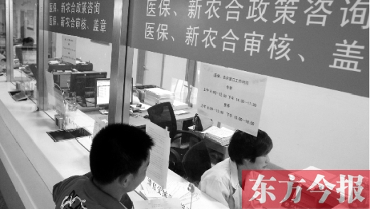 一位市民正在咨詢新農(nóng)合大病保險怎么報(bào)銷