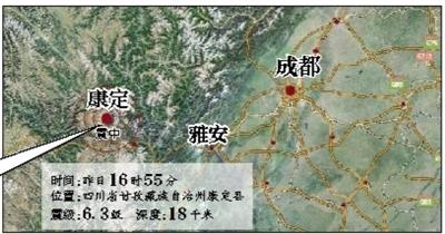 康定6.3級(jí)地震已致2人遇難 震區(qū)人口密度較低