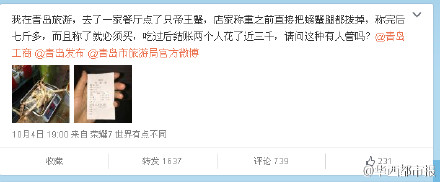 網(wǎng)友爆料。