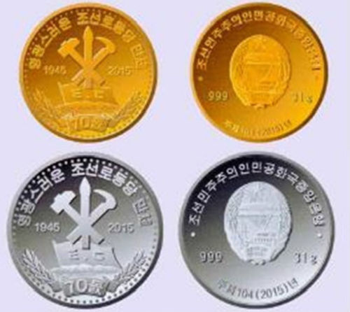 朝鮮發(fā)行金銀幣紀念勞動黨建黨70周年。