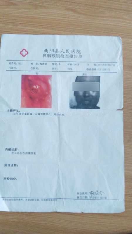 陶秋坡提供的醫(yī)院檢查報告單。