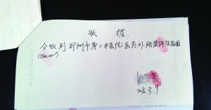 這是醫(yī)院事后向患者退還7500元的收據(jù)。 新華社發(fā)